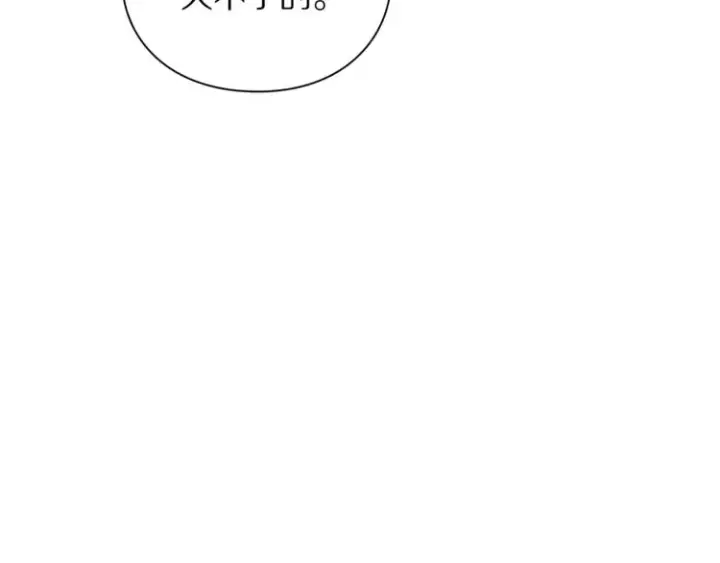 漫画《露西亚-攻略公爵计划》第82话 公爵回来了第117张图