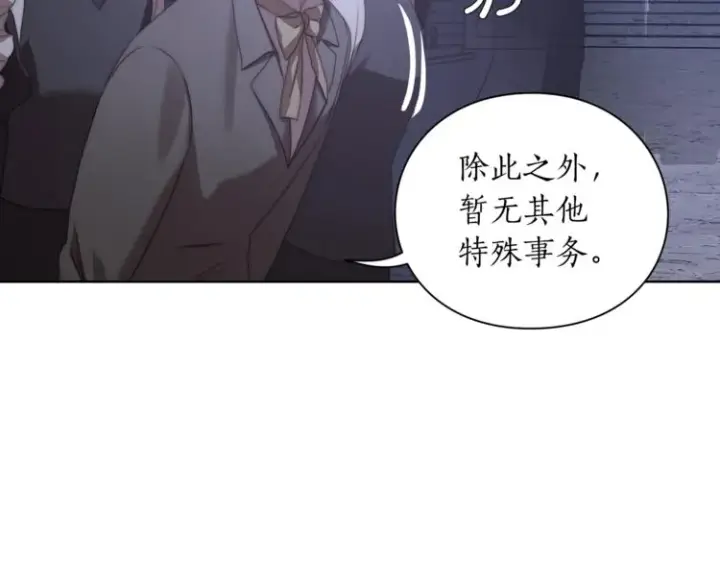 漫画《露西亚-攻略公爵计划》第82话 公爵回来了第133张图