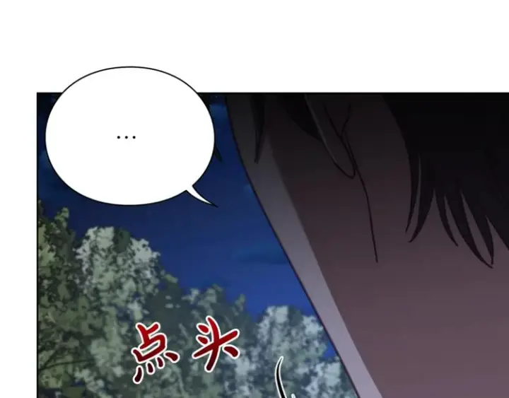 漫画《露西亚-攻略公爵计划》第82话 公爵回来了第134张图