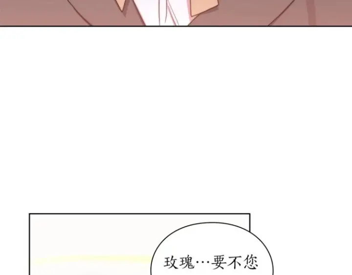 漫画《露西亚-攻略公爵计划》第82话 公爵回来了第14张图