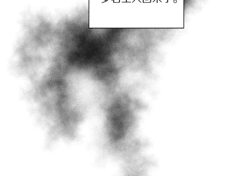 漫画《露西亚-攻略公爵计划》第82话 公爵回来了第145张图