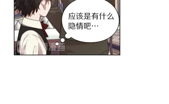 漫画《露西亚-攻略公爵计划》第82话 公爵回来了第16张图