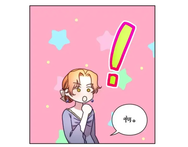漫画《露西亚-攻略公爵计划》第82话 公爵回来了第30张图