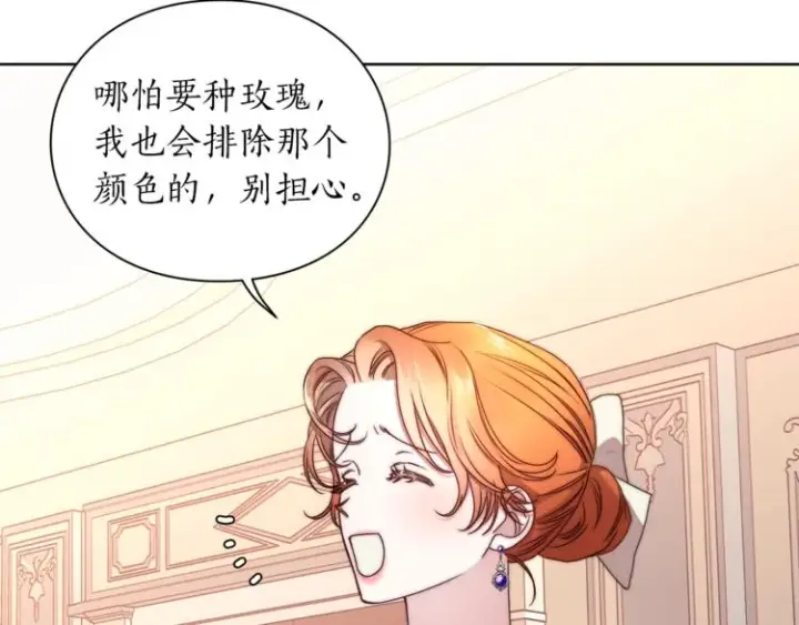 漫画《露西亚-攻略公爵计划》第82话 公爵回来了第36张图