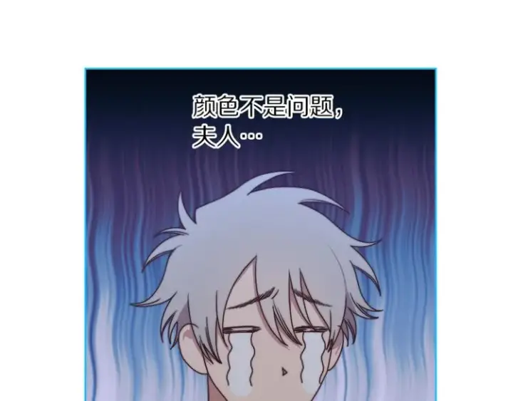 漫画《露西亚-攻略公爵计划》第82话 公爵回来了第38张图