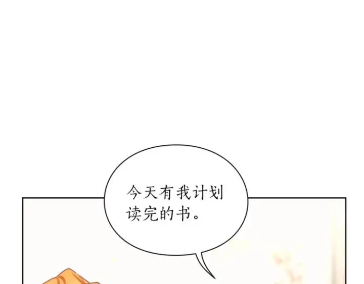 漫画《露西亚-攻略公爵计划》第82话 公爵回来了第47张图