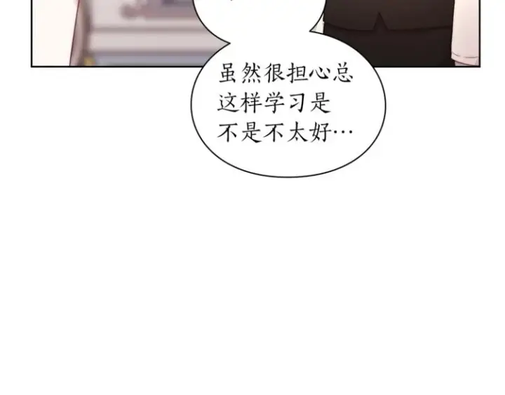 漫画《露西亚-攻略公爵计划》第82话 公爵回来了第49张图
