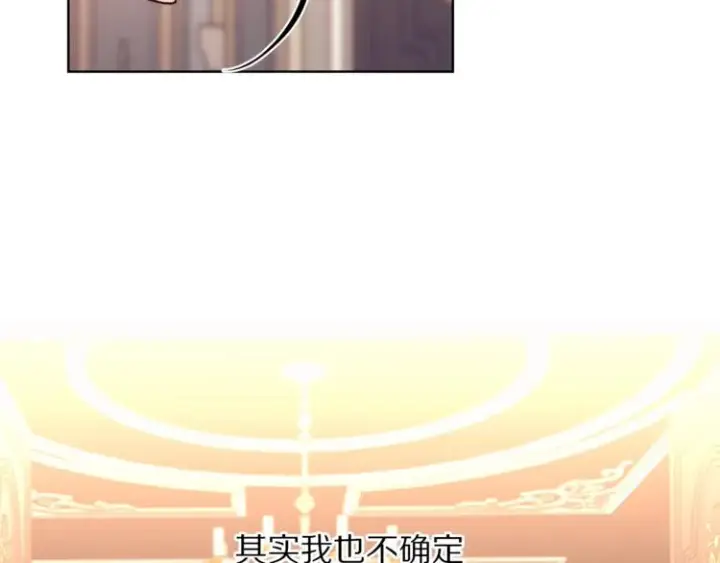 漫画《露西亚-攻略公爵计划》第82话 公爵回来了第54张图