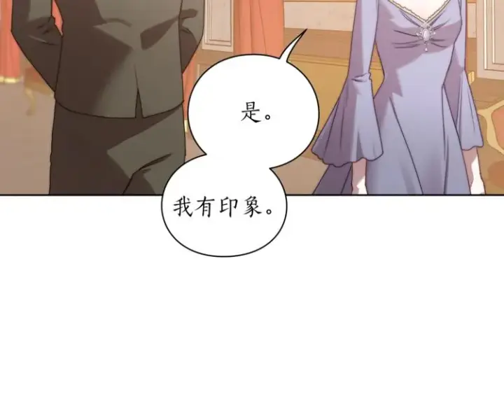 漫画《露西亚-攻略公爵计划》第82话 公爵回来了第84张图