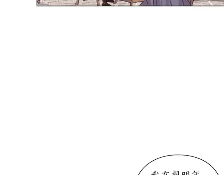 漫画《露西亚-攻略公爵计划》第82话 公爵回来了第9张图