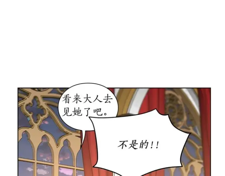 漫画《露西亚-攻略公爵计划》第82话 公爵回来了第96张图