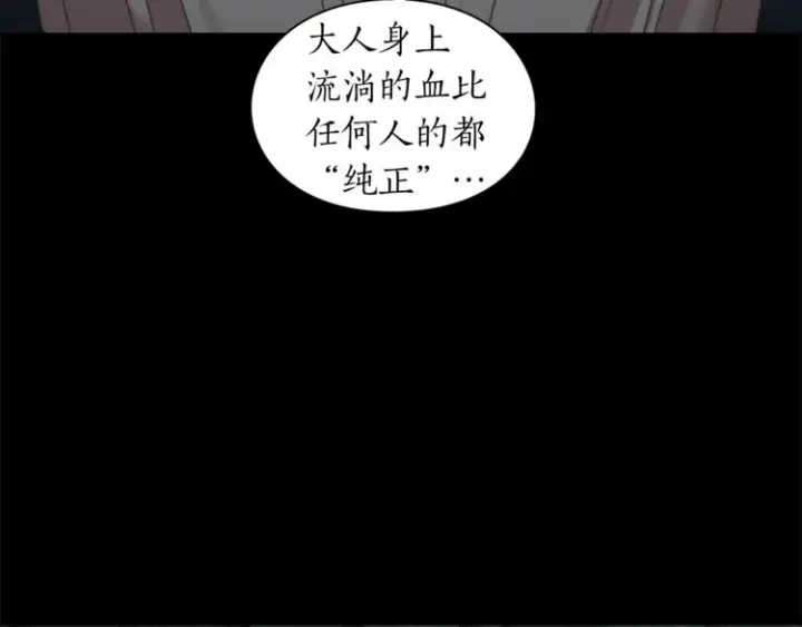 漫画《露西亚-攻略公爵计划》第83话 回归后的亲吻第104张图