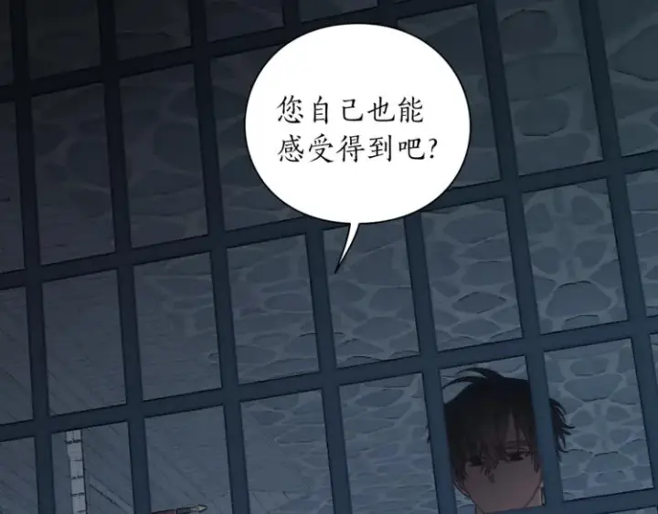 漫画《露西亚-攻略公爵计划》第83话 回归后的亲吻第105张图