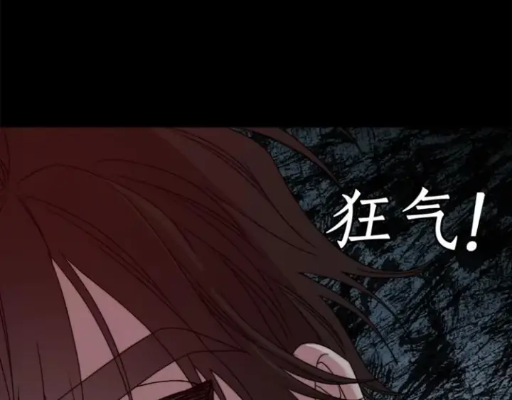 漫画《露西亚-攻略公爵计划》第83话 回归后的亲吻第110张图