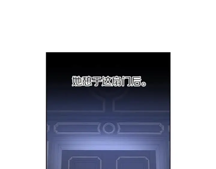 漫画《露西亚-攻略公爵计划》第83话 回归后的亲吻第12张图