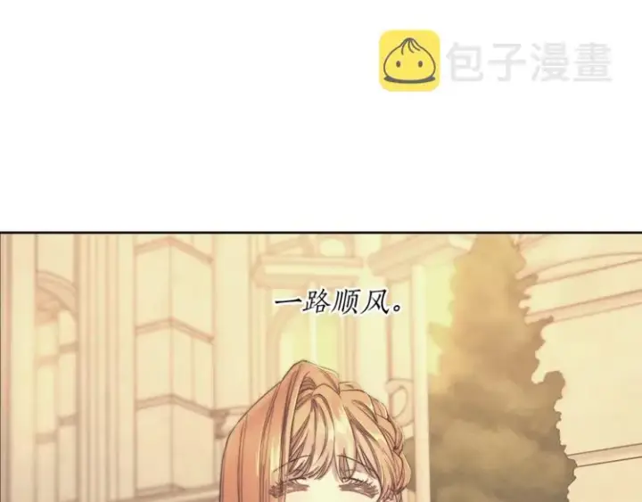 漫画《露西亚-攻略公爵计划》第83话 回归后的亲吻第15张图