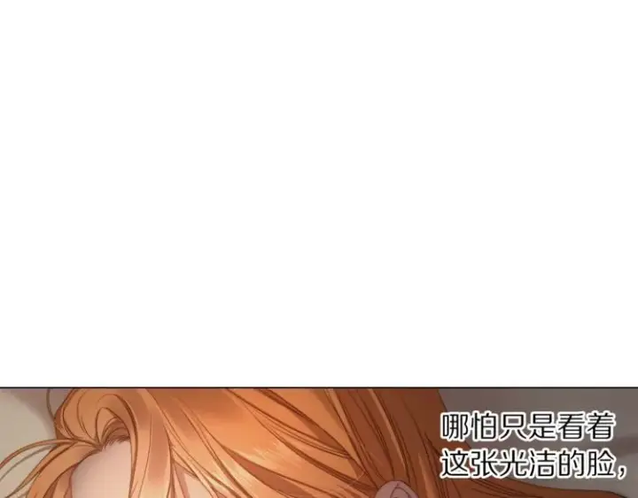 漫画《露西亚-攻略公爵计划》第83话 回归后的亲吻第162张图