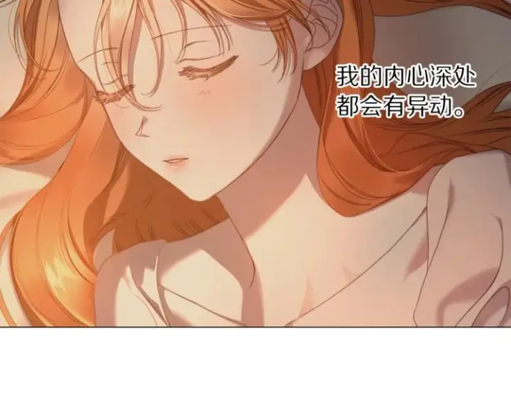 漫画《露西亚-攻略公爵计划》第83话 回归后的亲吻第163张图