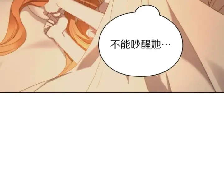 漫画《露西亚-攻略公爵计划》第83话 回归后的亲吻第173张图
