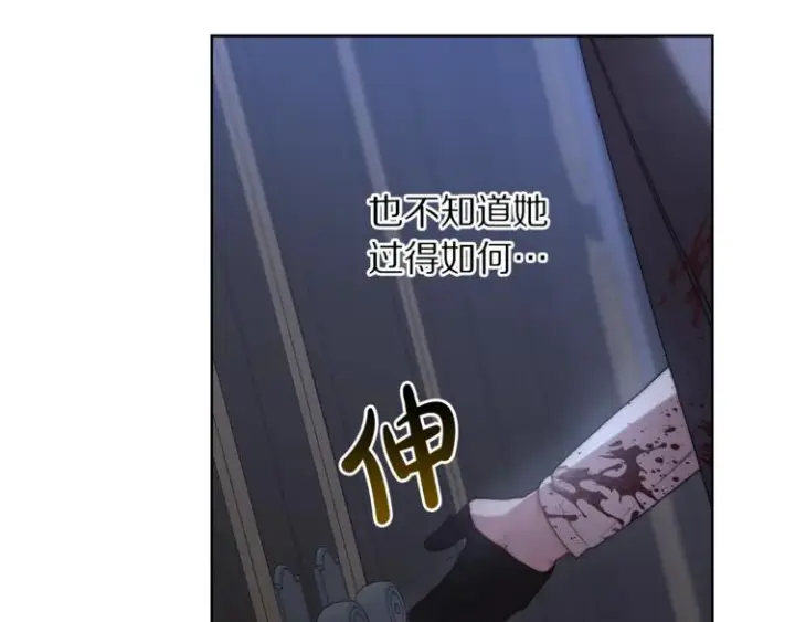 漫画《露西亚-攻略公爵计划》第83话 回归后的亲吻第20张图