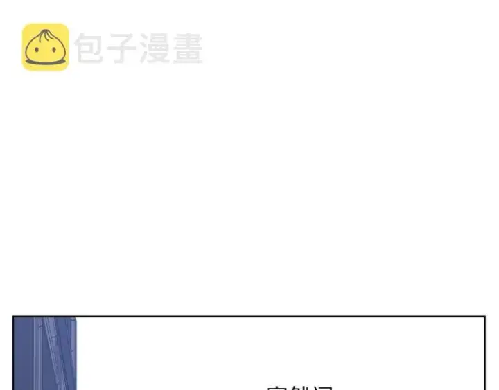 漫画《露西亚-攻略公爵计划》第83话 回归后的亲吻第32张图