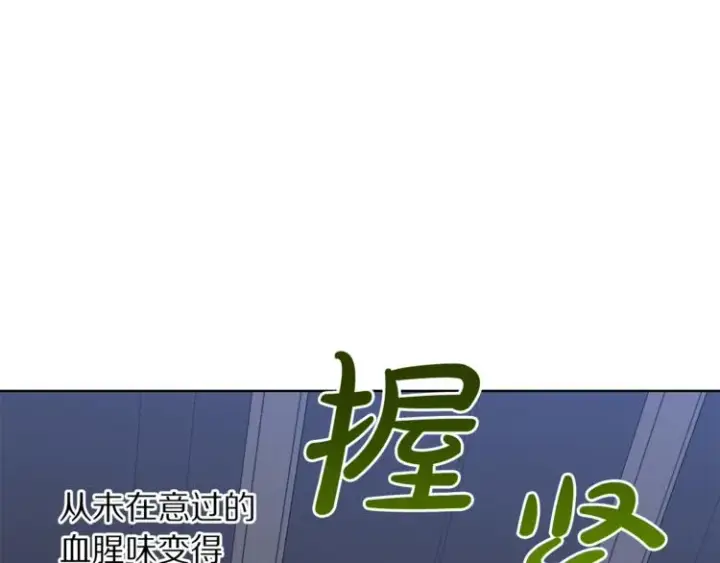 漫画《露西亚-攻略公爵计划》第83话 回归后的亲吻第35张图