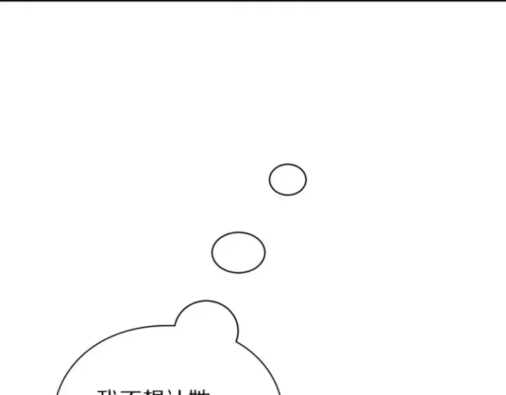 漫画《露西亚-攻略公爵计划》第83话 回归后的亲吻第37张图