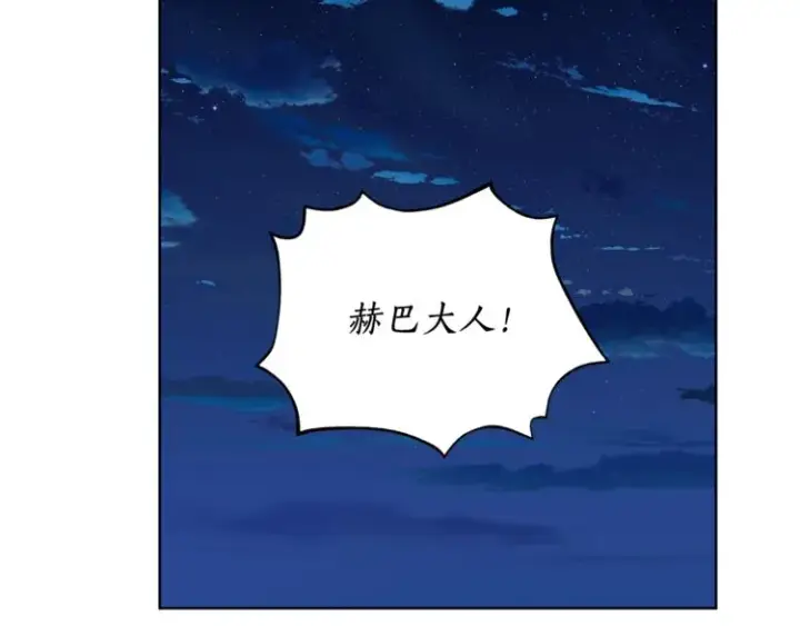 漫画《露西亚-攻略公爵计划》第83话 回归后的亲吻第40张图