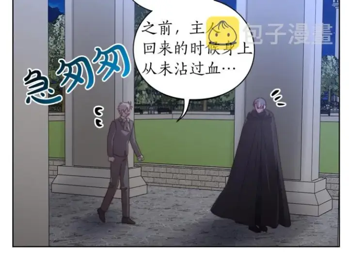 漫画《露西亚-攻略公爵计划》第83话 回归后的亲吻第42张图