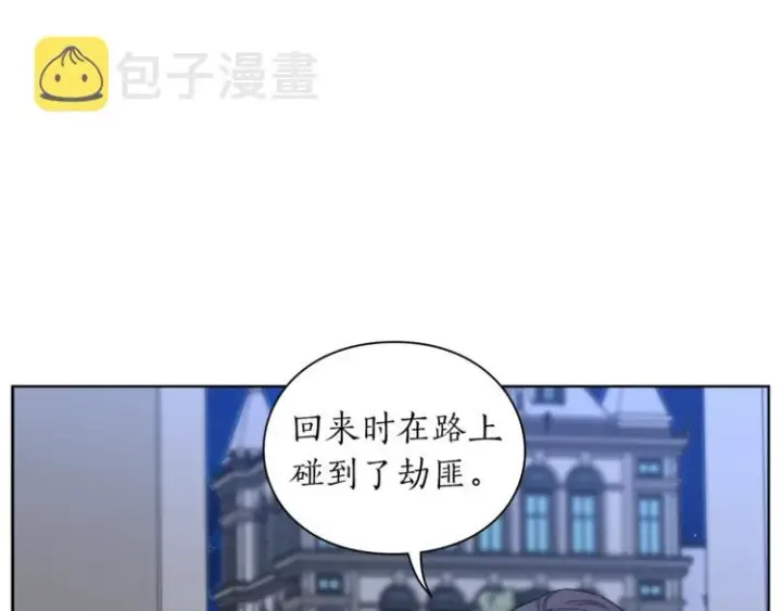 漫画《露西亚-攻略公爵计划》第83话 回归后的亲吻第44张图