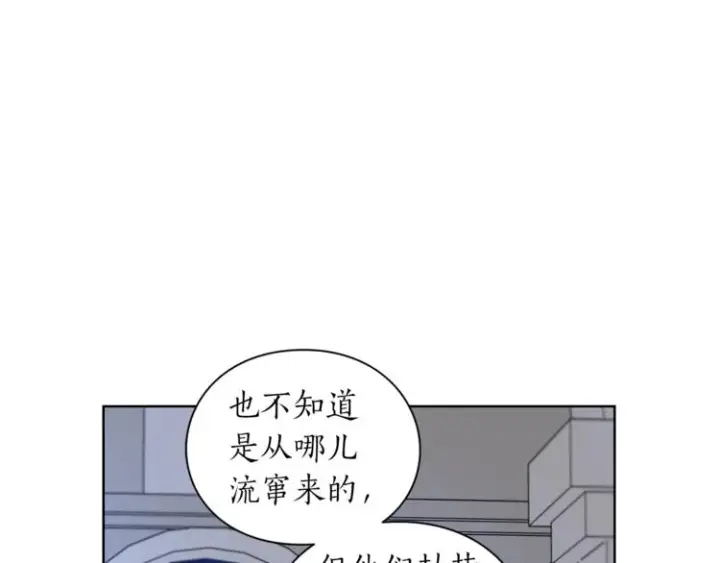 漫画《露西亚-攻略公爵计划》第83话 回归后的亲吻第49张图