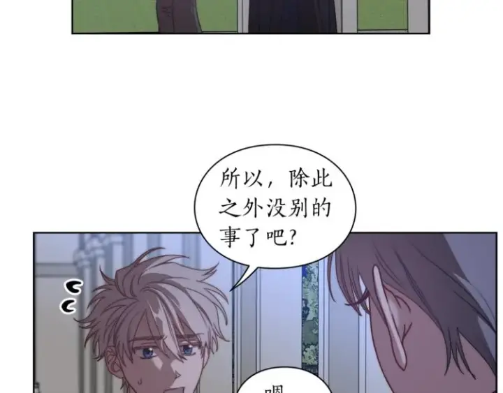 漫画《露西亚-攻略公爵计划》第83话 回归后的亲吻第51张图