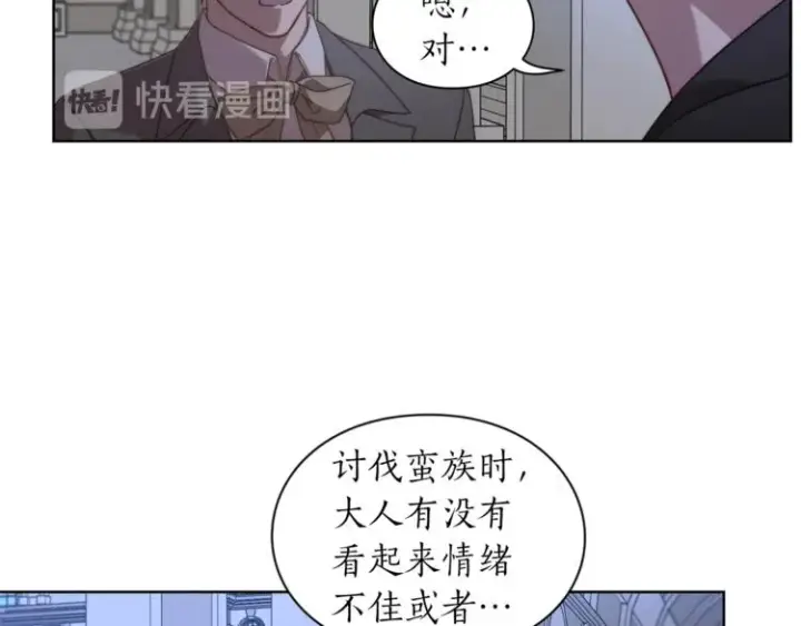 漫画《露西亚-攻略公爵计划》第83话 回归后的亲吻第52张图