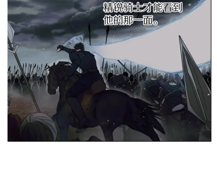 漫画《露西亚-攻略公爵计划》第83话 回归后的亲吻第63张图