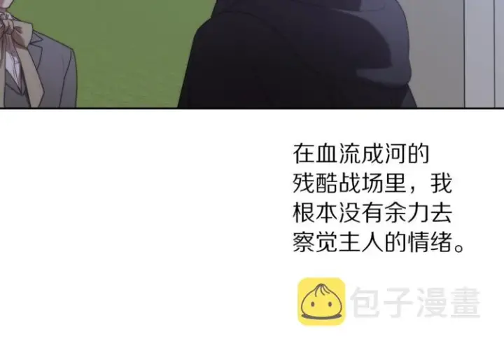 漫画《露西亚-攻略公爵计划》第83话 回归后的亲吻第65张图