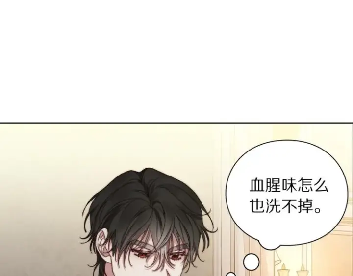 漫画《露西亚-攻略公爵计划》第83话 回归后的亲吻第68张图