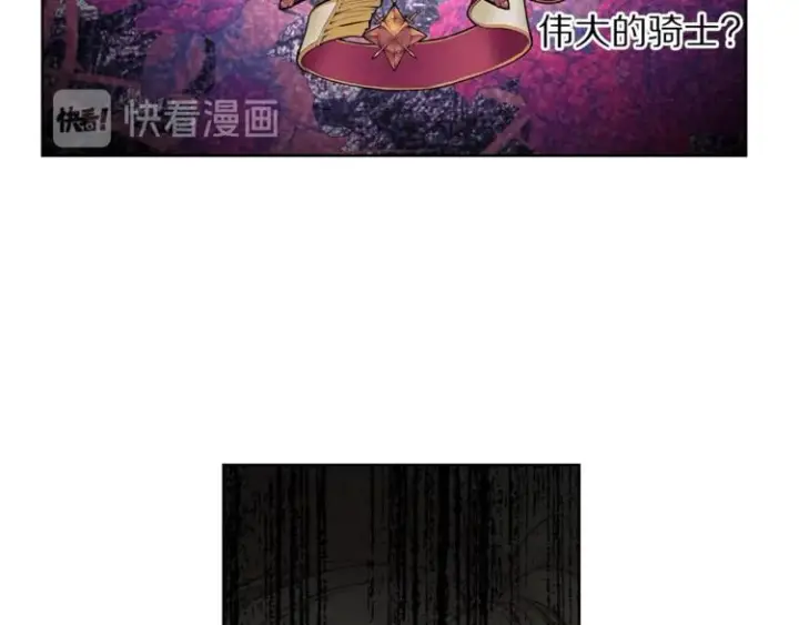 漫画《露西亚-攻略公爵计划》第83话 回归后的亲吻第74张图
