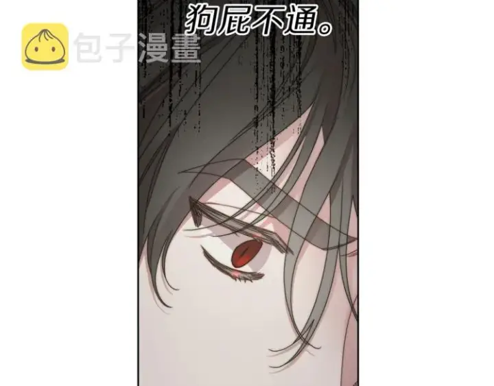 漫画《露西亚-攻略公爵计划》第83话 回归后的亲吻第75张图