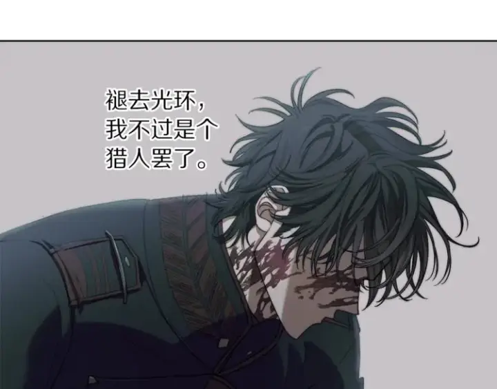 漫画《露西亚-攻略公爵计划》第83话 回归后的亲吻第77张图