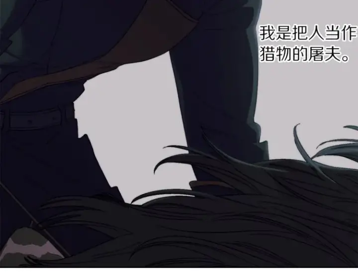 漫画《露西亚-攻略公爵计划》第83话 回归后的亲吻第78张图
