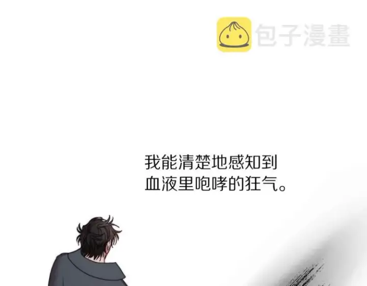 漫画《露西亚-攻略公爵计划》第83话 回归后的亲吻第80张图