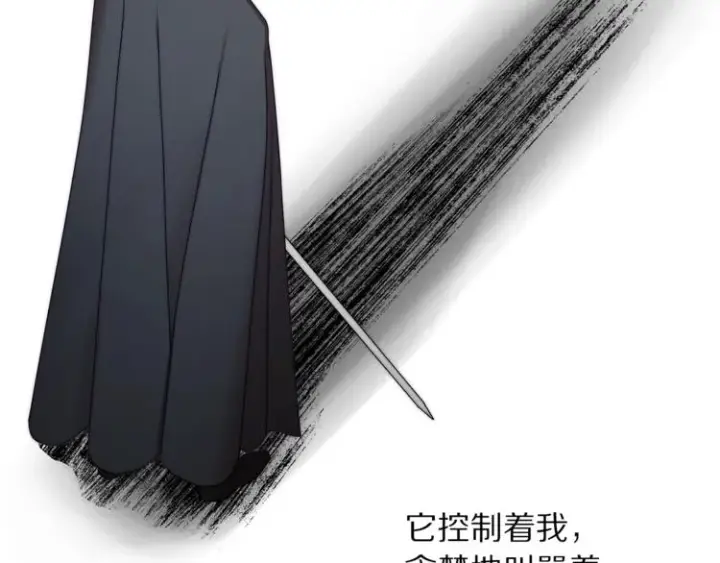 漫画《露西亚-攻略公爵计划》第83话 回归后的亲吻第81张图
