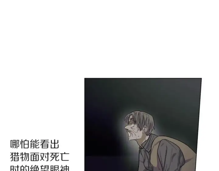 漫画《露西亚-攻略公爵计划》第83话 回归后的亲吻第85张图