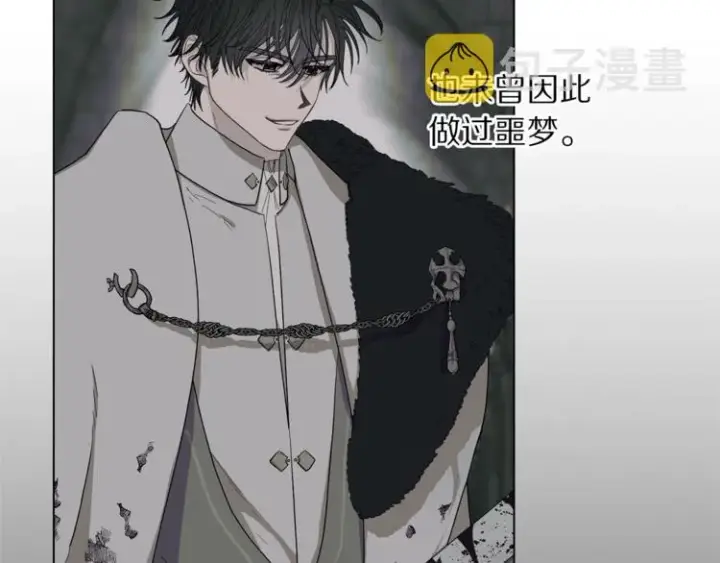 漫画《露西亚-攻略公爵计划》第83话 回归后的亲吻第87张图