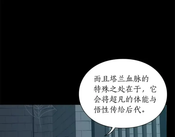 漫画《露西亚-攻略公爵计划》第83话 回归后的亲吻第92张图