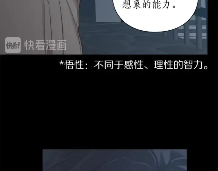 漫画《露西亚-攻略公爵计划》第83话 回归后的亲吻第94张图