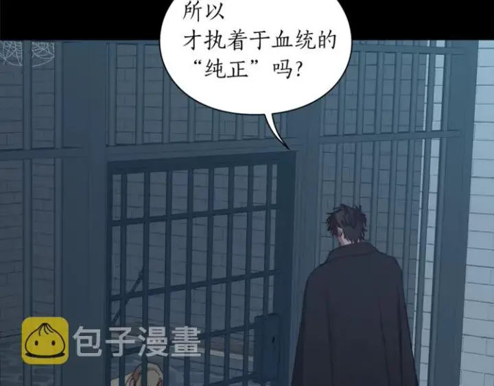 漫画《露西亚-攻略公爵计划》第83话 回归后的亲吻第97张图
