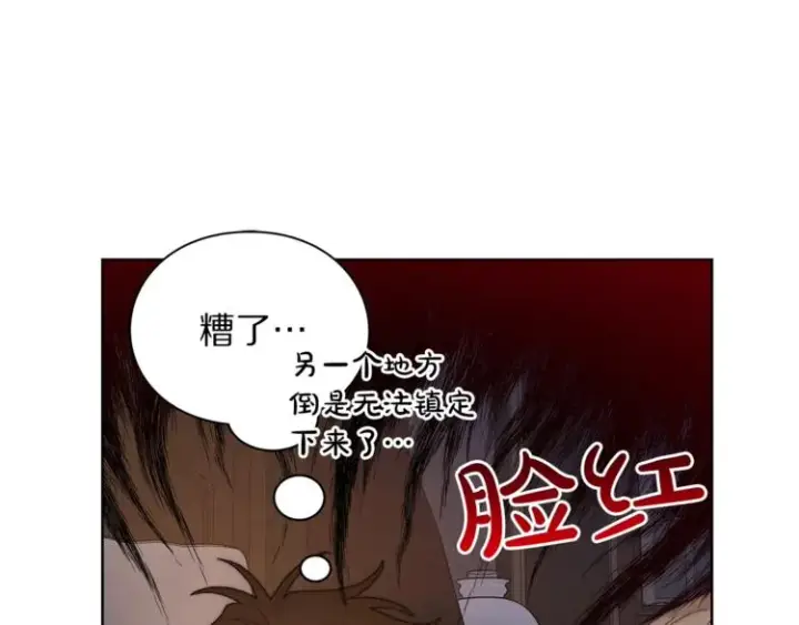 漫画《露西亚-攻略公爵计划》第84话 这样都不醒？第14张图