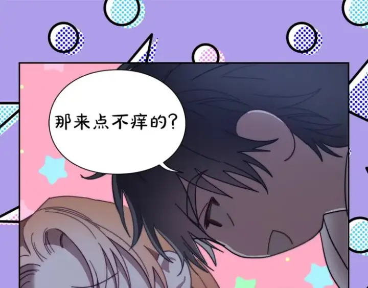 漫画《露西亚-攻略公爵计划》第84话 这样都不醒？第164张图
