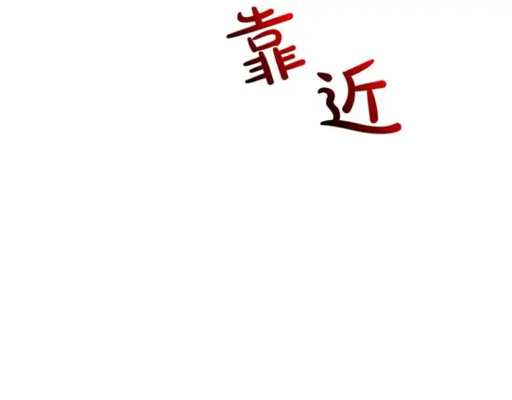 漫画《露西亚-攻略公爵计划》第84话 这样都不醒？第39张图